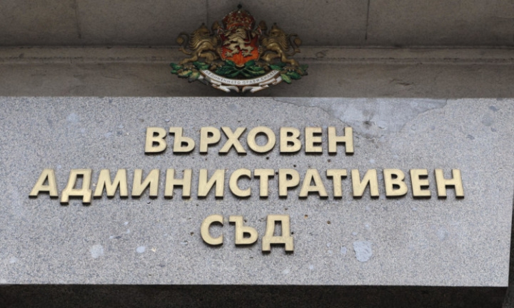 ВАС отмени решението за прекратяване на процедурата за избор на шеф на БНТ